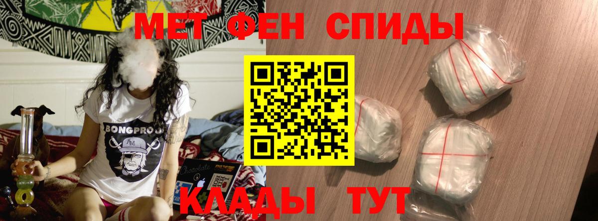 Амфетамин Розовый Лянтор