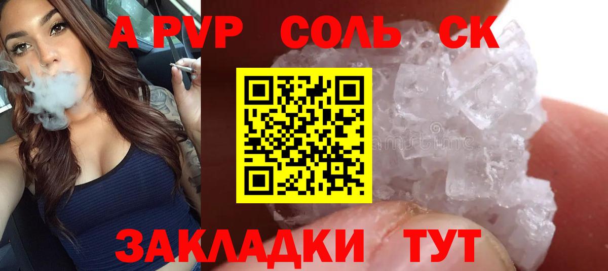 A PVP Crystall  Alpha-PVP  Лянтор  даркнет сайт  Alpha-PVP СК  Вход с VPN 
