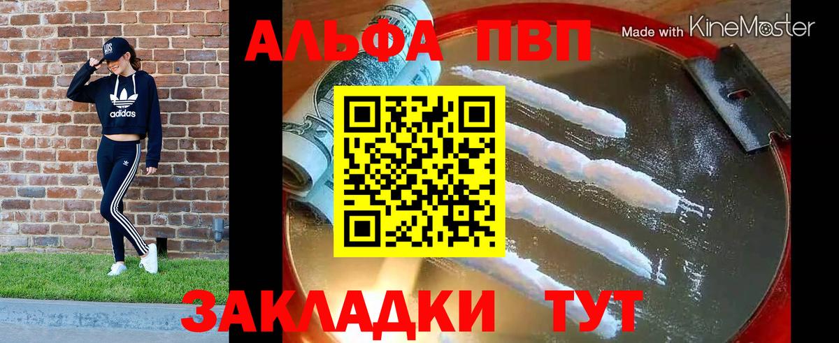 APVP Crystall Лянтор