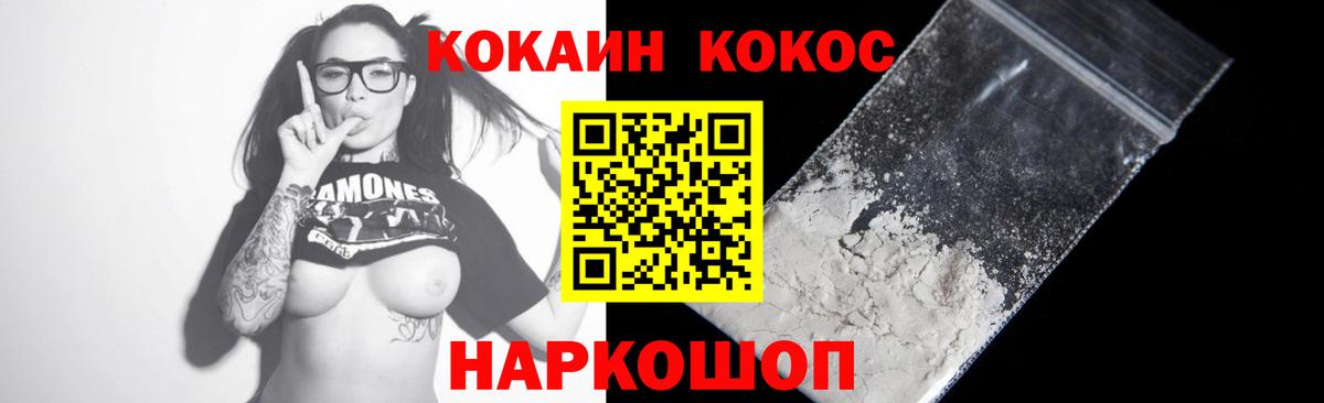 COCAIN Колумбийский  Вход с VPN  Лянтор  Кокаин Fish Scale 