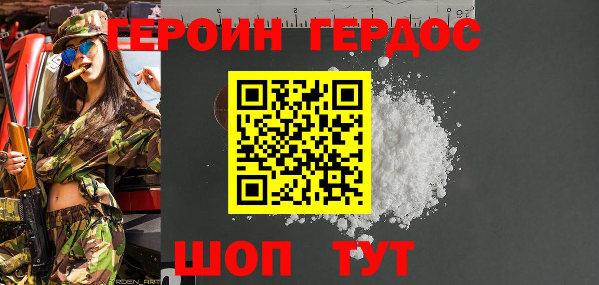 Лянтор  ГЕРОИН афганец  Героин  Вход с VPN 