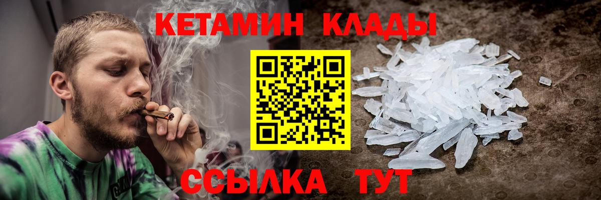 Кетамин VHQ  Вход с VPN  Лянтор 