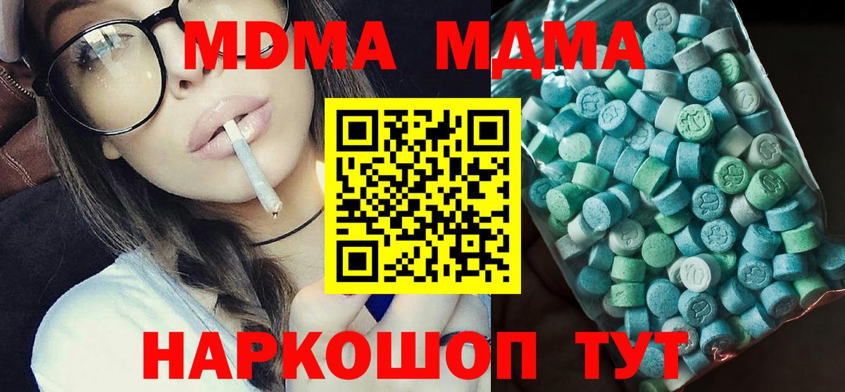 MDMA кристаллы  MDMA Molly  Лянтор  Вход с VPN 