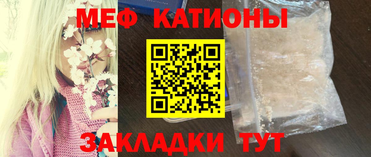 Меф мяу мяу  МЕФ мука  Меф  Лянтор  Вход с VPN  МЯУ-МЯУ 