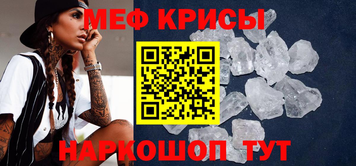 МЕФ мука Лянтор