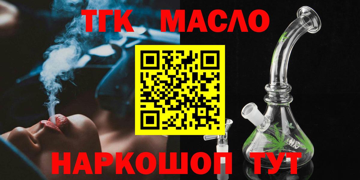 Дистиллят ТГК жижа  ТГК Wax  Лянтор  Вход с VPN 